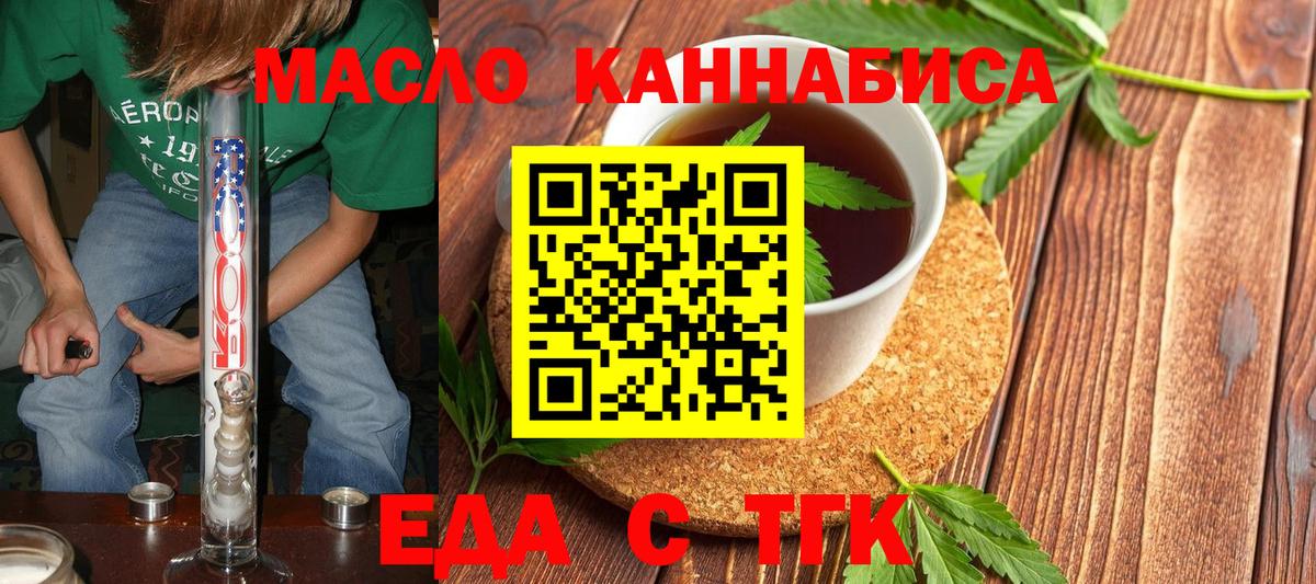 Печенье с ТГК конопля  Вход с VPN  Нягань 