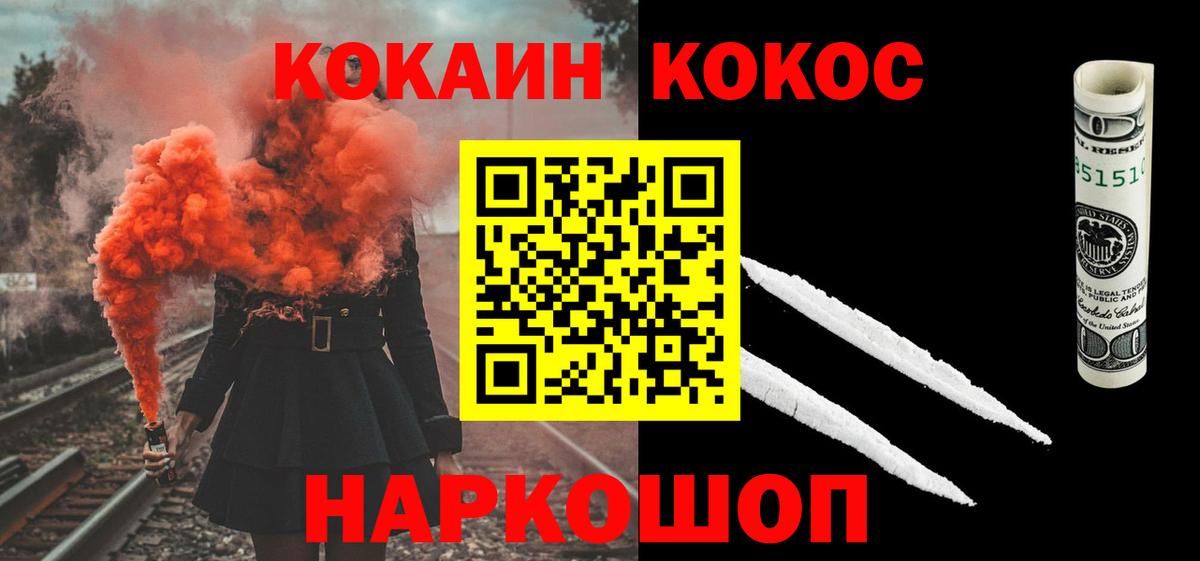 КОКАИН Перу Нягань