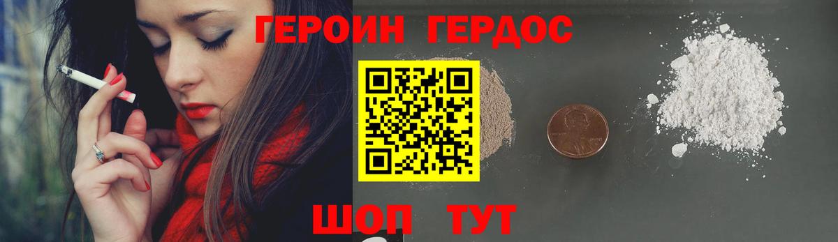 Нягань  ГЕРОИН хмурый  Вход с VPN 