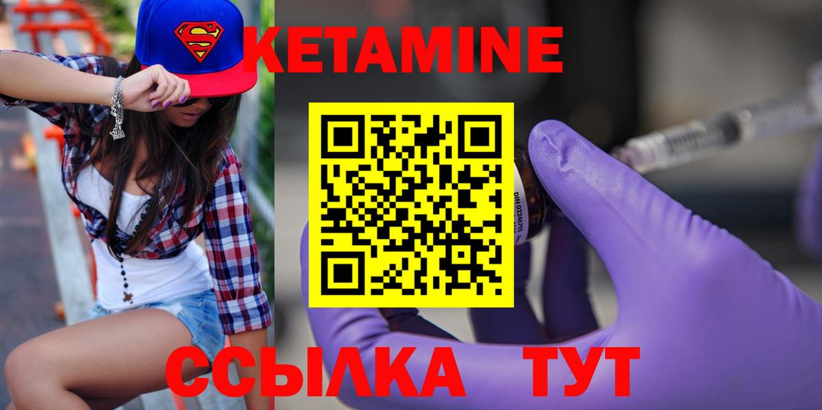 Кетамин ketamine  КЕТАМИН VHQ  Нягань  Вход с VPN 