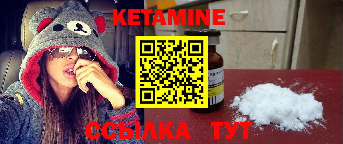 Кетамин ketamine Нягань