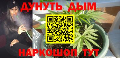 гашишное масло Волжский