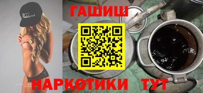 гашишное масло Волжский