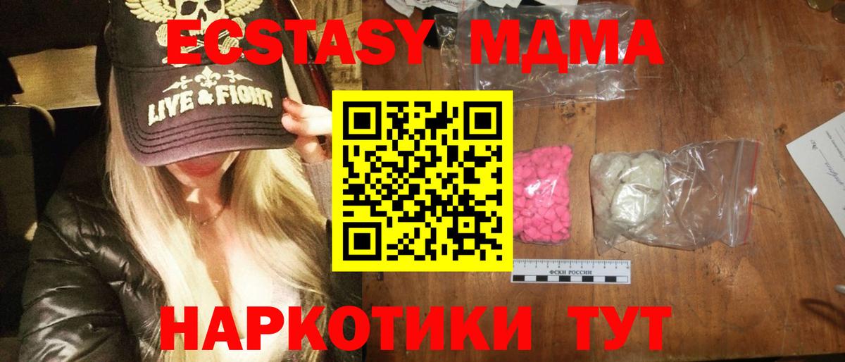 МДМА VHQ Нягань