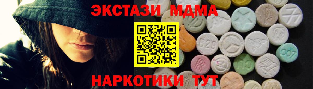 MDMA crystal  МДМА  Нягань  Вход с VPN  MDMA кристаллы 