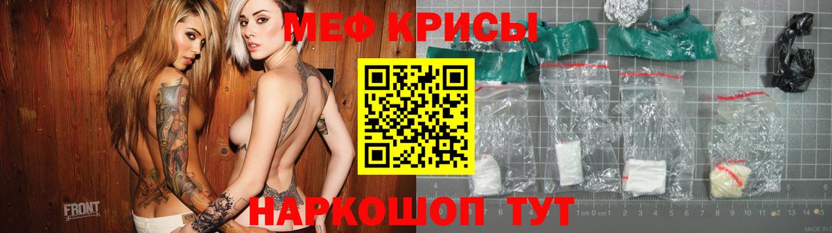 Меф mephedrone  МЕФ кристаллы  Меф  Нягань  закладка  Вход с VPN 