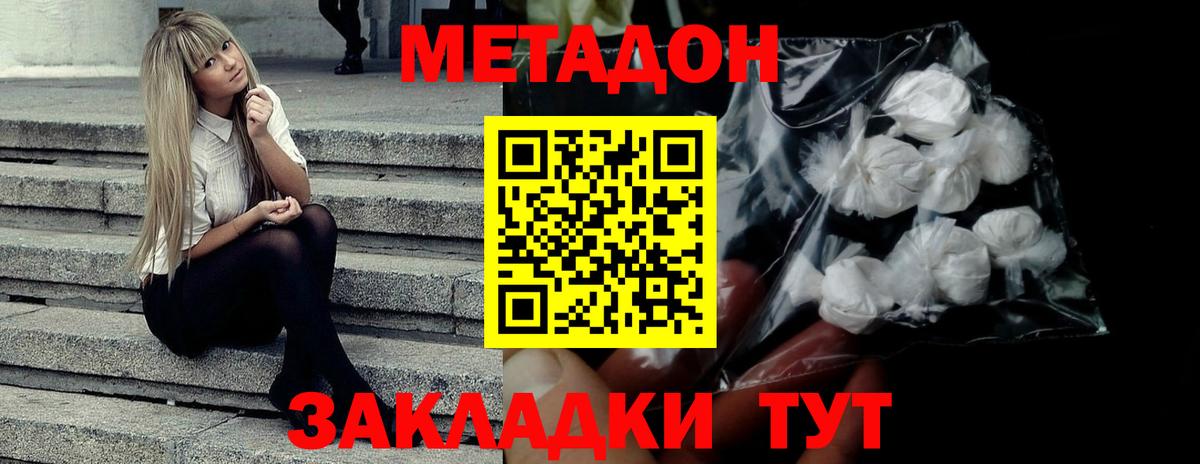 Метадон VHQ  кракен ONION  Вход с VPN  Нягань  МЕТАДОН methadone 