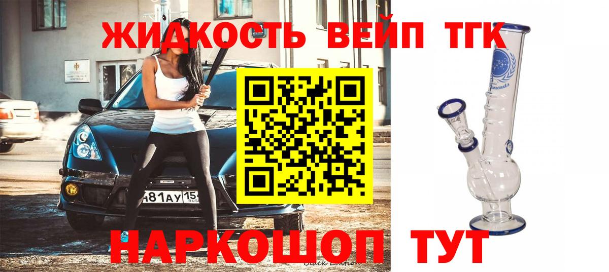 ТГК вейп Нягань