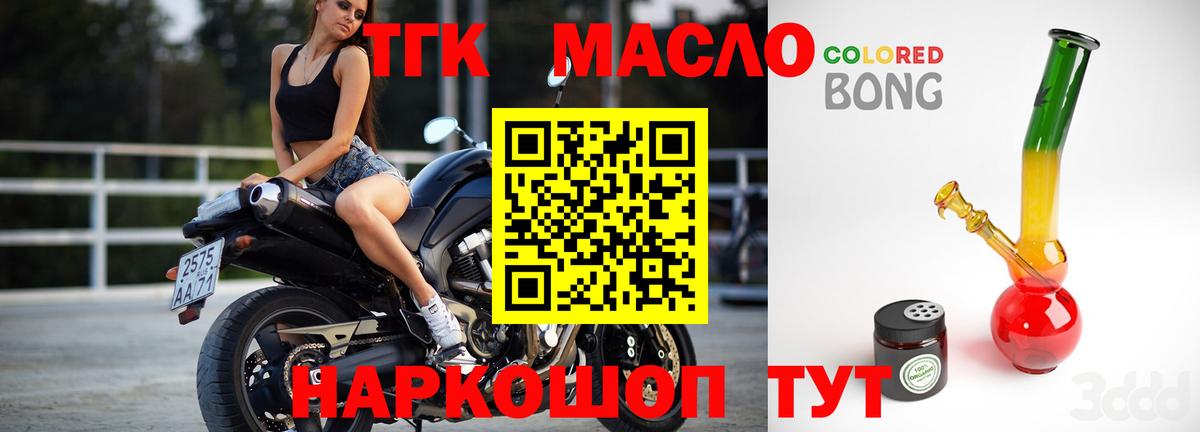Нягань  Дистиллят ТГК вейп  Вход с VPN 