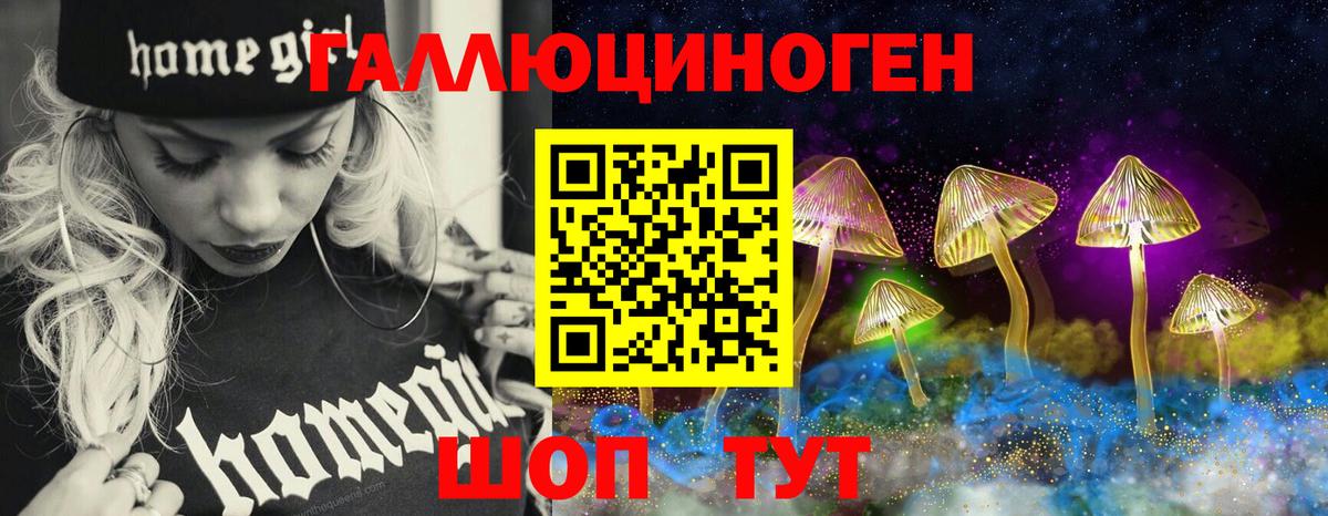 Нягань  Галлюциногенные грибы Magic Shrooms  Вход с VPN 